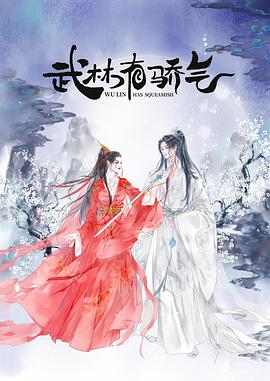 《狄仁杰之飞头罗刹》电影高清完整版