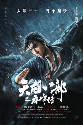 《一本未完的漫画》电影高清完整版