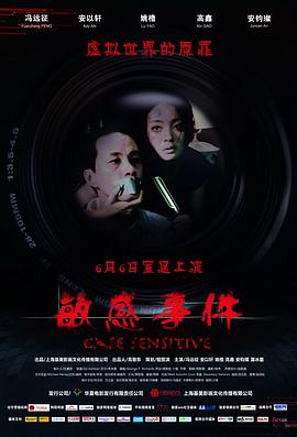 《心火1997》电影高清完整版