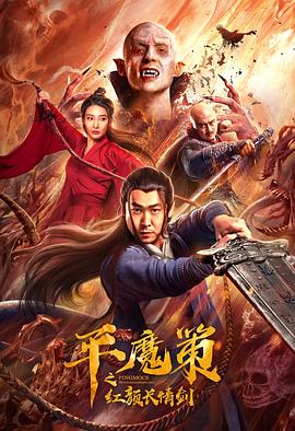《逆冰之行【影视说明】》电影高清完整版