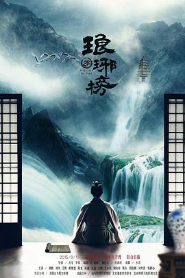 《异女身》电影高清完整版