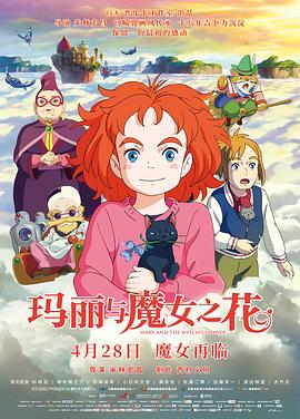 《奥秘国际历险记3》动漫高清全集