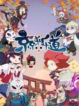 《我很好》电影高清完整版