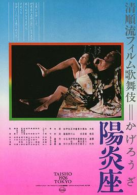 《保姆日记》电影高清完整版