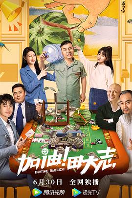《银河战将》电影高清完整版