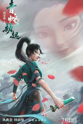 《小镇来了王警官》电影高清完整版