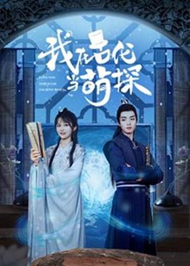 《辣手摧花》电影高清完整版