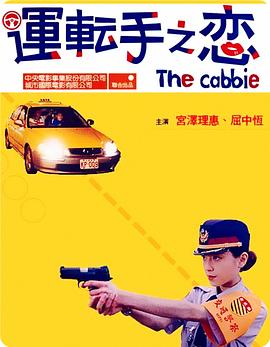 《四月三周两天》电影高清完整版