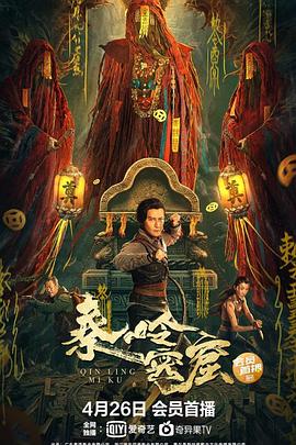 《陈述》电影高清完整版