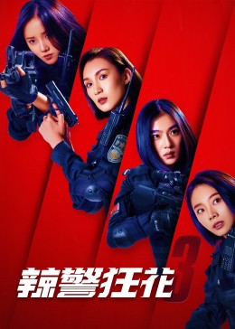 《封神：妲己》电影高清完整版