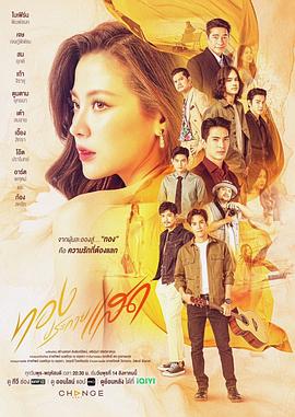 《化骨龙与千年虫粤语》电影高清完整版