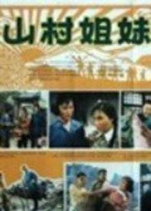 《金钱堡垒》电影高清完整版