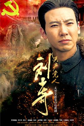 《公羊2015》电影高清完整版