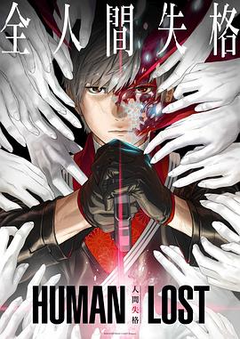《八部半国语》电影高清完整版
