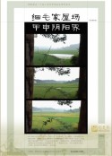 《猎爱大师》电影高清完整版