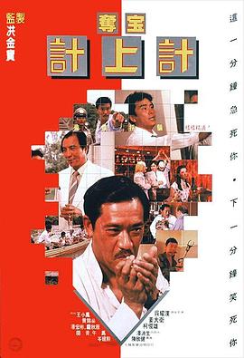 《虎踞龙盘》电视剧高清全集