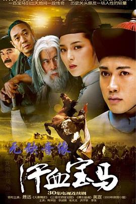 《明月入卿怀》电视剧高清全集
