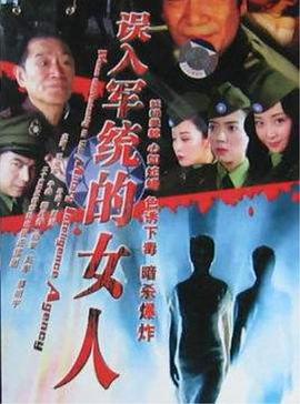 《圆梦公司》电影高清完整版