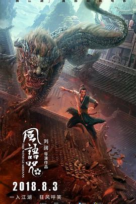 《无敌王》动漫高清全集