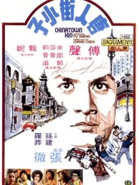 《墨乡情》电影高清完整版
