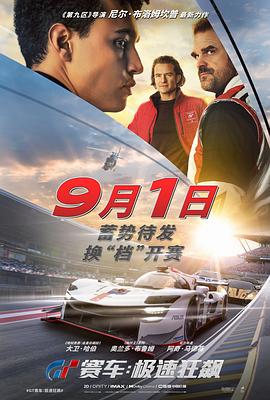 《小鬼当家5》电影高清完整版