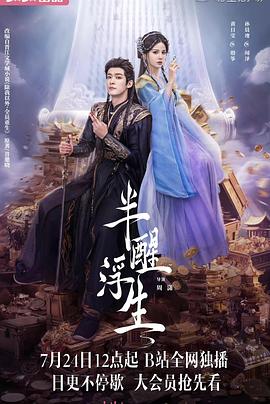 《丁克与宝物》电影高清完整版
