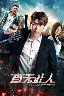 《爱遍全球》电影高清完整版