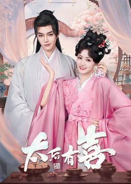《心碎往事》电影高清完整版