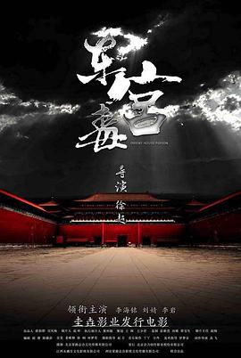 《贩卖神通的杂货铺》电视剧高清全集