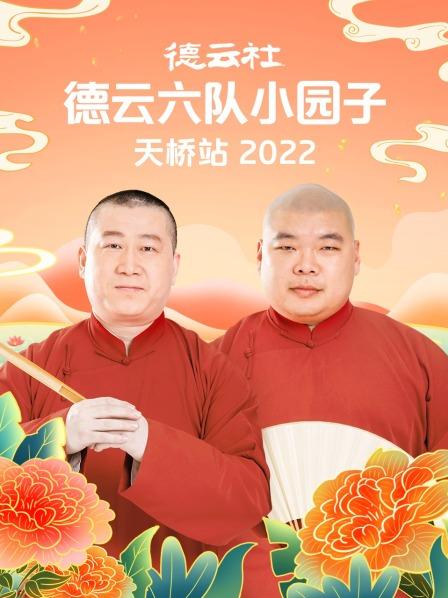 《轮到你了 剧场版》电影高清完整版