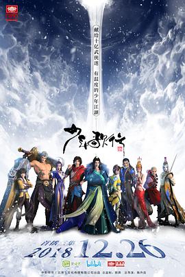 《数码宝贝2》动漫高清全集