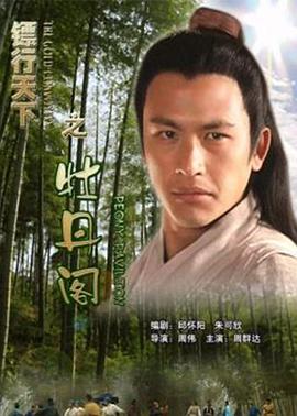 《作家的谎话：笔忠诱罪国语》电影高清完整版