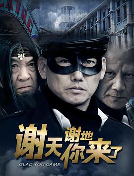 《冷血悍将》电影高清完整版