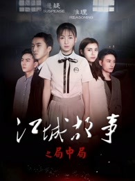 《亲爱的患者：纠缠的病历簿》电视剧高清全集