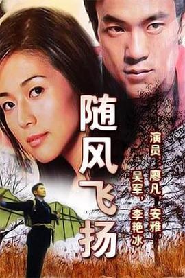 《三人行2016》电影高清完整版
