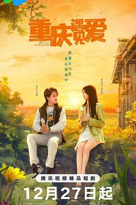 《爱的季风掠过》电视剧高清全集