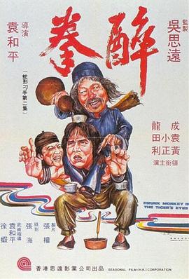 《知法玩法【影视说明】》电影高清完整版