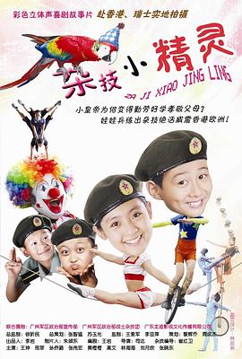 《四格勇者》动漫高清全集
