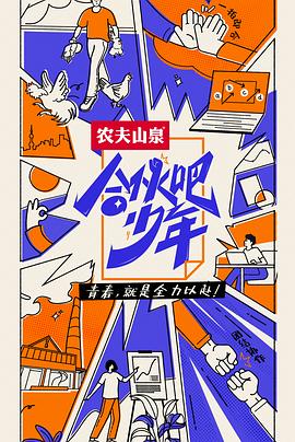 《尸奶沙龙》电影高清完整版