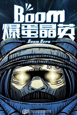 《尸奶沙龙》电影高清完整版