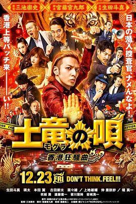 《异形怪胎 2》电影高清完整版