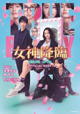 《时髦女模头3》电影高清完整版