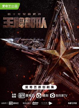 《坚持间隔第一季》电视剧高清全集