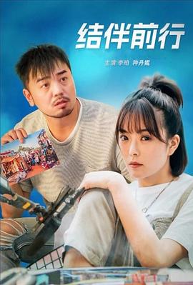 《侠医谦哥》电视剧高清全集
