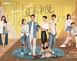 《真爱有谱》电影高清完整版