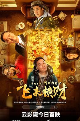 《机械威龙》电影高清完整版