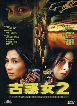《情迷意乱》电影高清完整版
