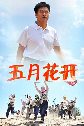 《甘旨学院》电视剧高清全集