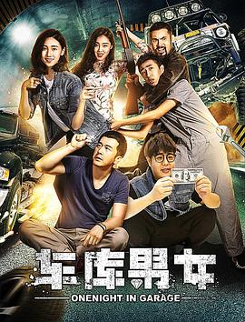 《十全九美》电影高清完整版