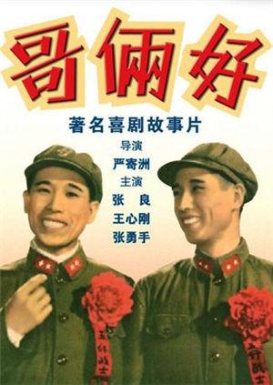 《蜗牛之家》电影高清完整版